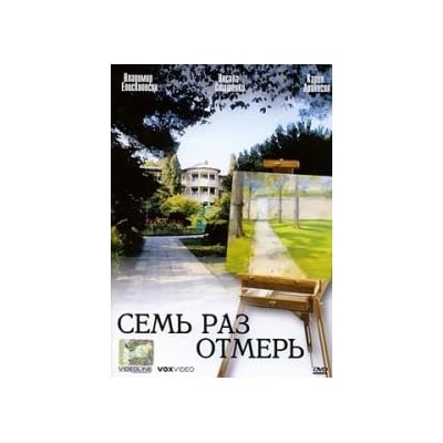 Sem raz otmer