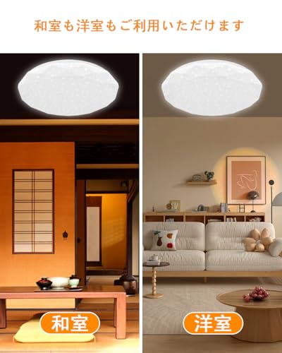 【省エネ· おしゃれ】LEDシーリングライト 10畳 12畳 5060lm 和風 照明器具PSE認証獲得 [3]