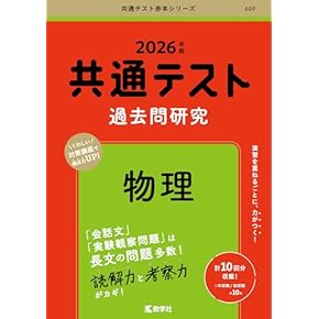 Amazon.co.jp: 物理 - 高校教科書・参考書: 本