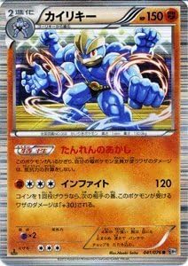 Amazon Co Jp ポケモンカード カイリキー Rキラ Pmbw9 Mk041 R メガロキャノン 収録 ホビー 通販