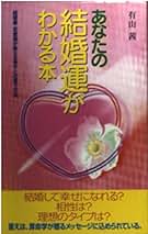 Amazon.co.jp: 有山 茜: 本