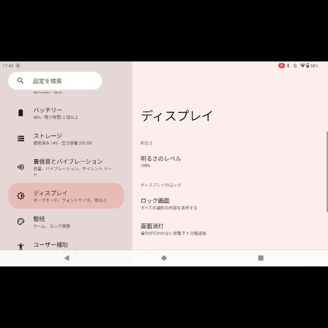 ALLDOCUBE iPlay50 mini Pro/mini Pro NFE — タブレットを傾けるだけ