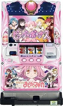 R まど2実機 Amazon | SLOT魔法少女まどか☆マギカ2[家庭用|中古