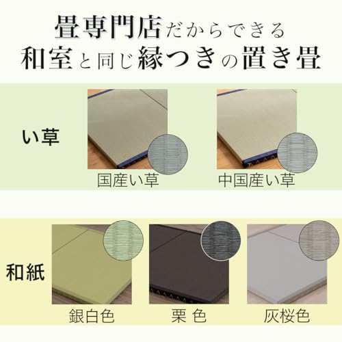 こうひん 日本製 縁つき 三分割畳 『セパレジオ ロング』 爽やかない草が薫る国産い草製 幅88cm × 全長210cm 厚さ3.5cmの【本格タイプ】 すべり止め付き 一年保証 [3]