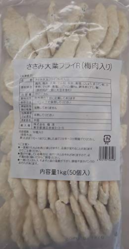 極洋 ささみ大葉フライ R 梅肉入り 12P 個20g×50枚 冷凍 業務用