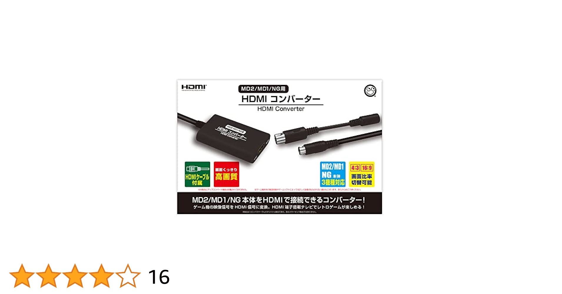HDMIコンバーター(MD2,MD1,NG用) HDMIコンバーター(MD2//MD1/NG用) | テレビゲーム周辺機器の