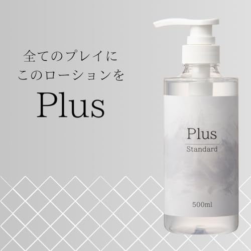 【人気風〇店からの注文急増中】 ローション オナニー 男性 セックス 挿入 コスパ最強 500ml Plus スタンダード - 画像3
