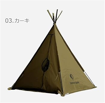 【美品】ティピー型カーキキャンプテント Amazon.co.jp: ピースパーク スモール ティピー テント 防水 PP2002