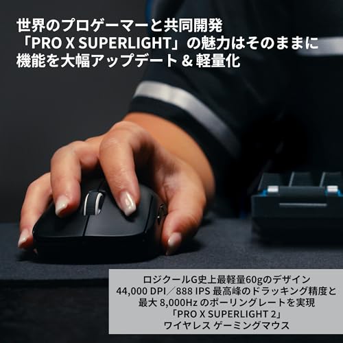 Image of Logicool G PRO X SUPERLIGHT 2 Wireless Gaming Mouse, LIGHTFORCE Hybrid Switch, The Lightest Weight in Our History, 2.1 oz (60 g), LIGHTSPEED HERO2 Sensor, POWERPLAY Wireless Charging, Compatible with G-PPD-004WL-BK Black, Wireless, Genuine Product in Japan