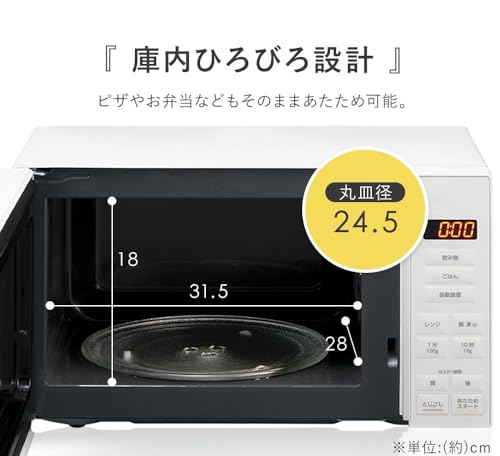 Generic 電子レンジ ターンテーブル 17L 単機能 ホワイトク PMG-T179 の商品画像 2