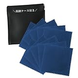 シルバー磨き 金属磨き シルバークロス シルバー磨きクロス 金属磨きクロス 10枚セット 8ｘ8cm PUレザー収納袋付き 10色展開 アクセサリー 洗浄 ジュエリークロス ポリッシングクロス シルバーお手入れ 汚れ落とし コンパクト 銀用 ジュエリー 貴金属 銀製品 指輪 腕時計（A・ダークブルー，A・8×8cm 10枚入り）