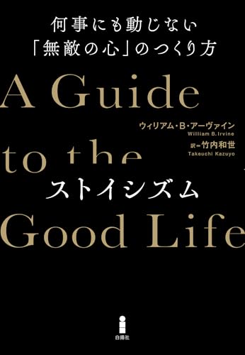 Amazon.co.jp: William B. Irvine: 本、バイオグラフィー、最新