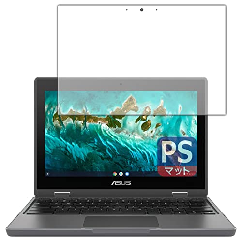 PDA工房 ASUS Chromebook Flip CR1 (CR1100FKA) PerfectShield 保護 フィルム 反射低減 防指紋 日本製