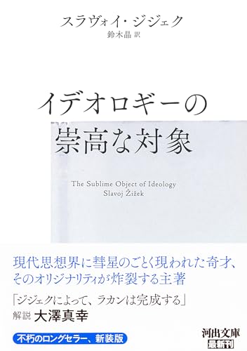 Amazon.co.jp: スラヴォイ・ジジェク: 本、バイオグラフィー、最新
