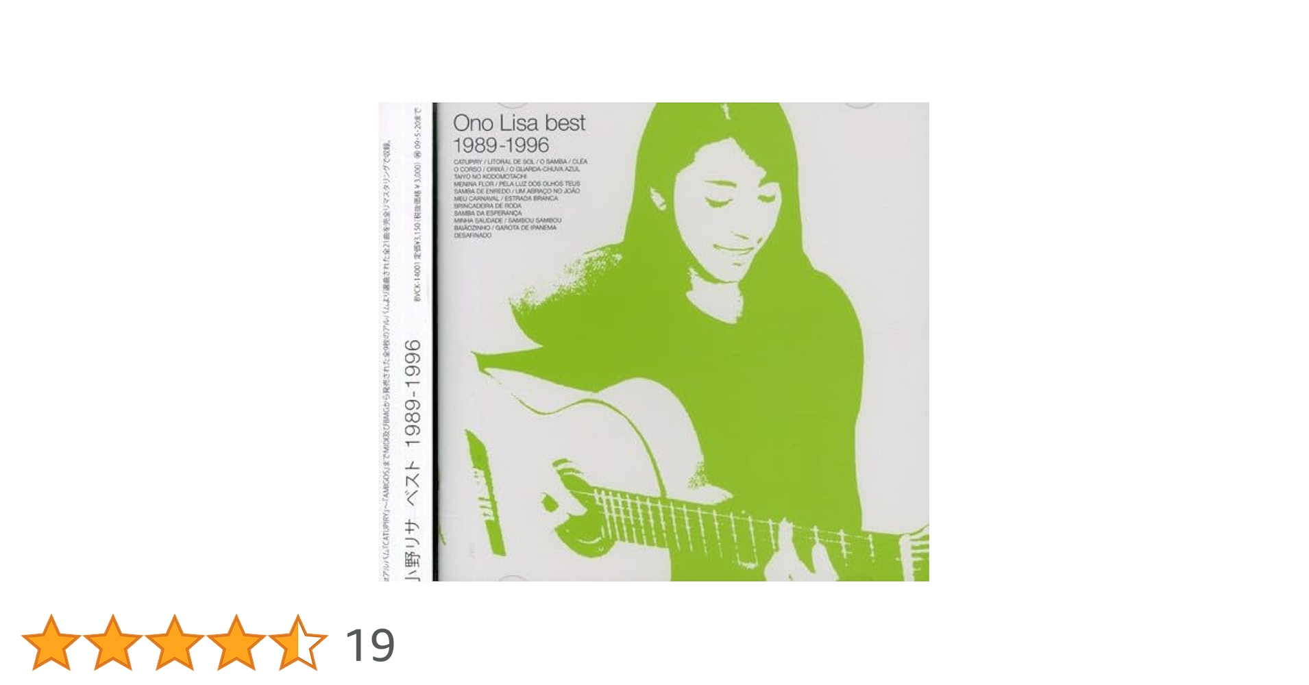 小野リサ CD 18枚　セット　アルバム Discography – 小野リサ オフィシャルサイト