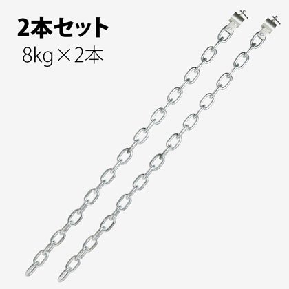 Amazon | BODYMAKER トレーニングチェーン2 (8KG 2本セット) TG314800