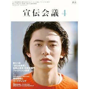 【初版】新版　目標による広告管理　DAGMAR（ダグマー）の新展開 目標による広告管理 新版: DAGMARの新展開 | ソロモン ダトカ