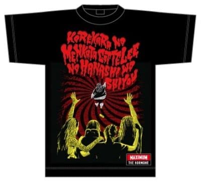 Amazon.co.jp: マキシマム ザ ホルモン（MAXIMUM THE HORMONE