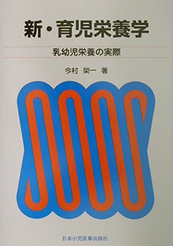Amazon.co.jp: 今村 栄一: 本、バイオグラフィー、最新アップデート