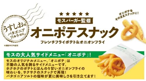 Amazon.co.jp: Onipote Snack Mos Burger オニポテ スナック 300g