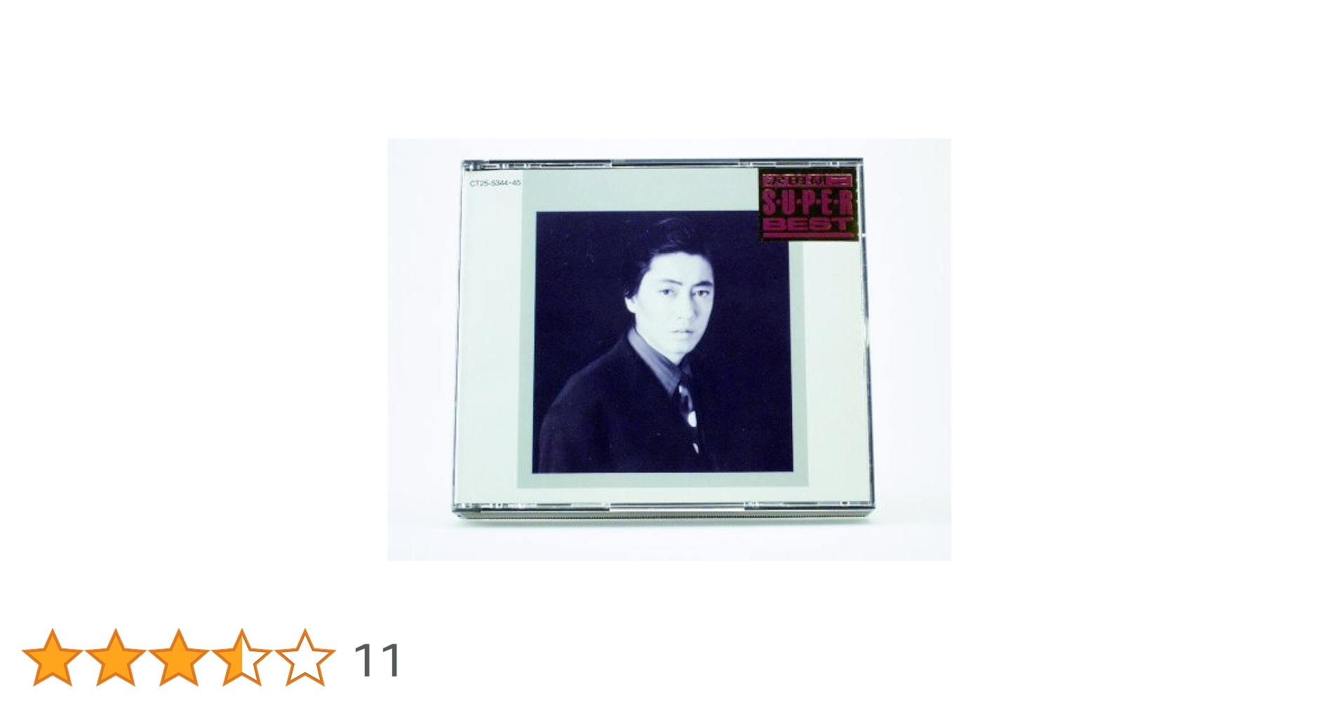 Amazon.co.jp: SUPER BEST: ミュージック