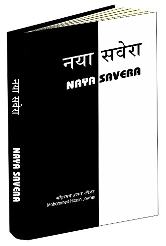 Naya Savera
