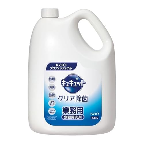 花王 キュキュット クリア除菌 4.5L グレープフルーツの香り Kao プロフェッショナル (1個)