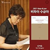  시편 20편 환난 날에 여호와께서 Psalm 20 May the Lord Answer You When You Are in Distress; May the Name of the God of Jacob Protect You
