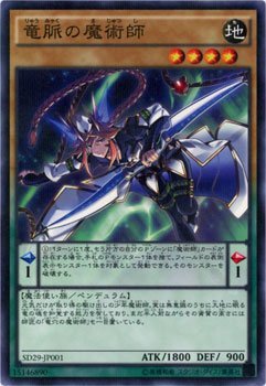 Amazon.co.jp: 遊戯王OCG 竜脈の魔術師 パラレル仕様 SD29-JP001