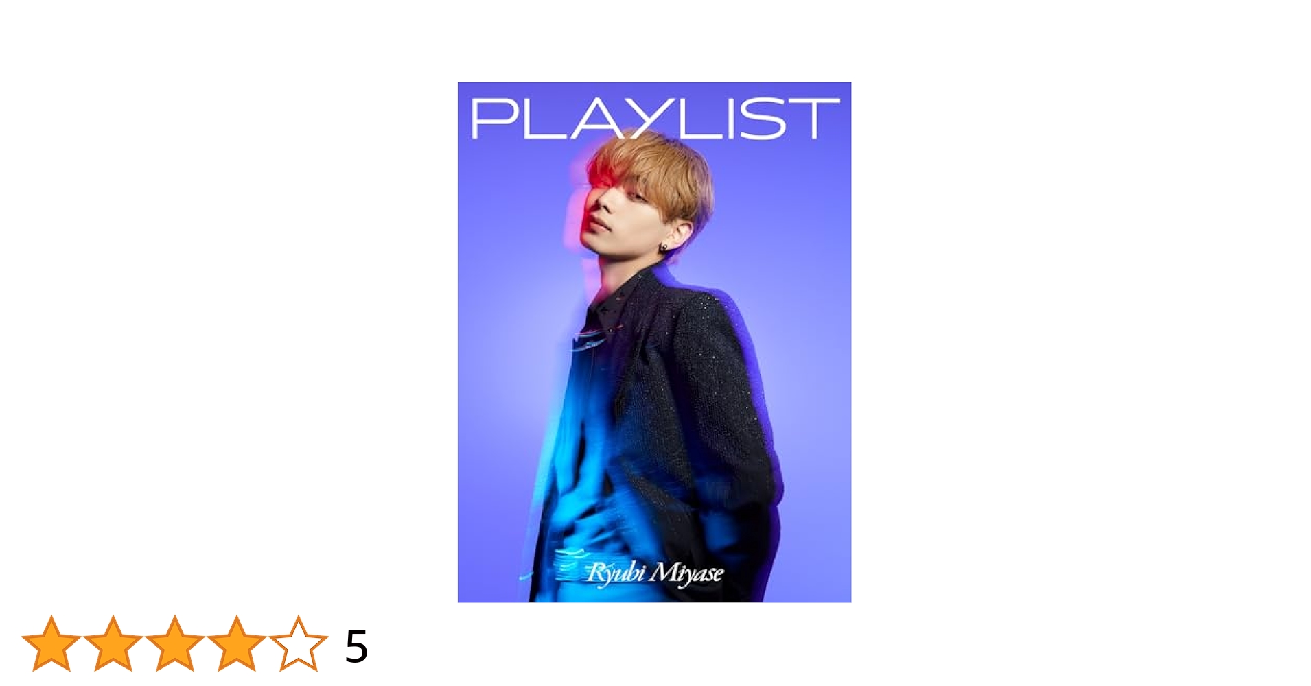 Ryubi Miyase PLAYLIST FC限定盤 Ryubi Miyase 1st Album「PLAYLIST」商品詳細情報！（※購入特典
