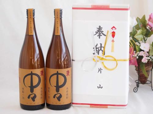 奉納用2本箱詰め感謝の念を込めセット 宮崎県産麦焼酎セット 金銀水引お酒2本セット 宮崎県黒木本店麦焼酎中々1800ml×2本