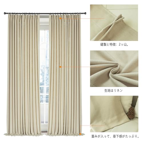 windowlady カーテン 2枚セット 幅150cm×丈188cmリネン 亜麻風 ほどよい遮光性 レースカーテン 薄手 遮熱 UVカット 遮像 省エネ 通気 洗える フック付き 間仕切り 寝室 リビング ベージュ [4]