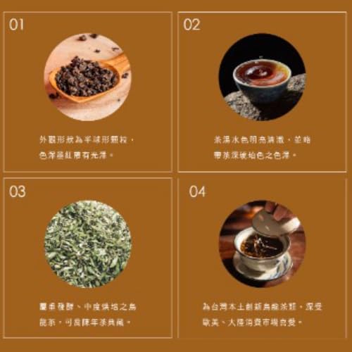 Thé Red Oolong Taïwan fruité vrac feuilles entières 150g 4 boîtes - 6