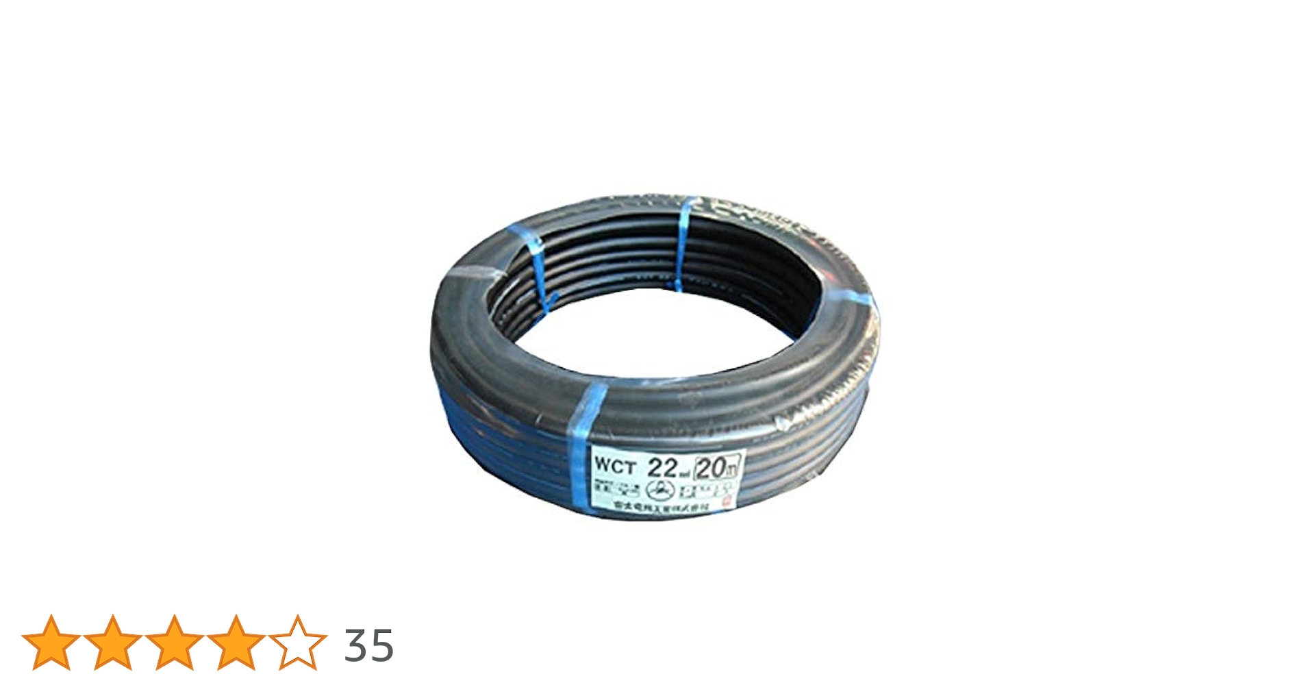 Amazon | 70000-216 22SQ／22スケ 20m 溶接用WCT キャブタイヤ