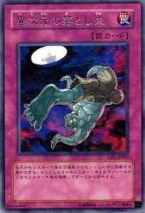 Amazon.co.jp: 遊戯王カード 異次元の落とし穴 CRV-JP057R : ホビー