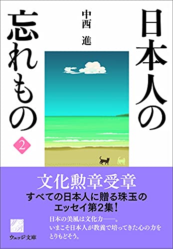 万葉史の研究　中西進　桜楓社 万葉史の研究 中西進 桜楓社 万葉史の研究(中西進) / 古本、