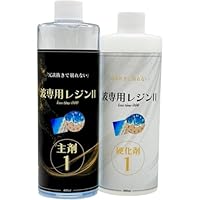 専用　レジン2 楽天市場】＼お徳用／ エポキシアート 波 専用 レジン 2 (800g 3セット