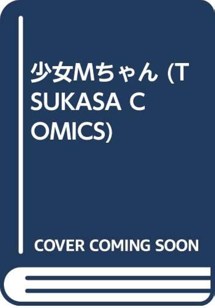 あーちゃまページ 71USJ4SIf5L.jpg