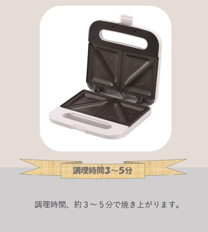 Amazon | 丸山 ルチェーレ 電気 ホットサンドメーカー ダブル ホワイト 