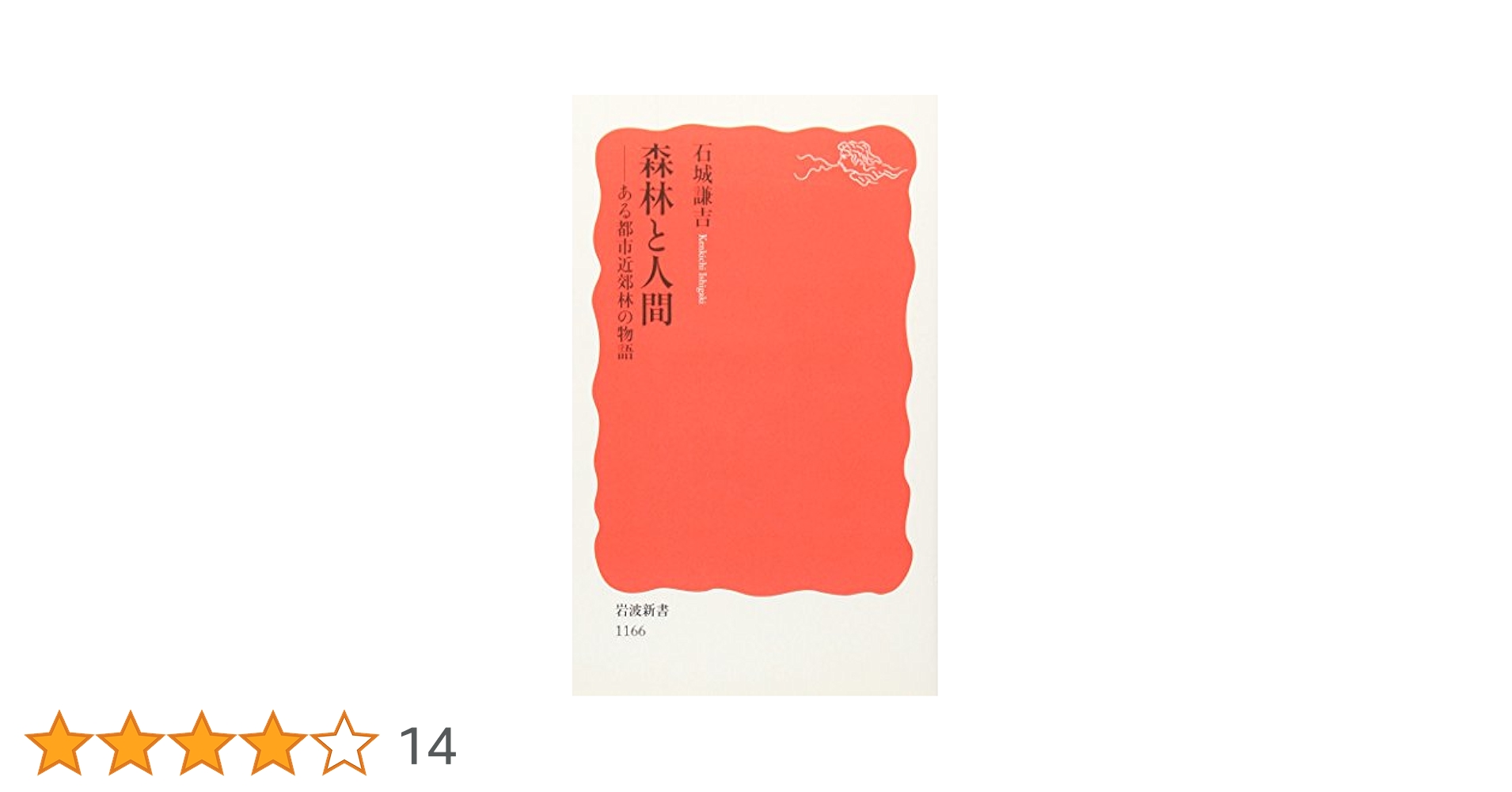 岩波新書　まとめ売り　172巻 岩波新書 まとめ売り 172巻 - メルカリ
