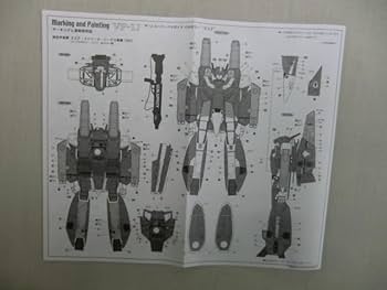 ともとろ。ページです ハセガワ マクロス 1/72 VF-1J スーパー バトロイド バルキリー