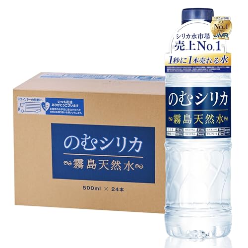 タイムセール商品5 - のむシリカ シリカ水 500ml×24本 天然水 シリカ 97mg/L含有 無添加 ミネラルウォーター 霧島天然水 中硬水 ミネラル ケイ素 国内製造 | 水,500ml,しりかすい,飲むシリカ,天然水,24本,霧島の天然水,のむシリカ,のむシリカ水,天然のナチュラルミネラルウォーター,補給, 防腐剤・保存料不使用, 加熱殺菌