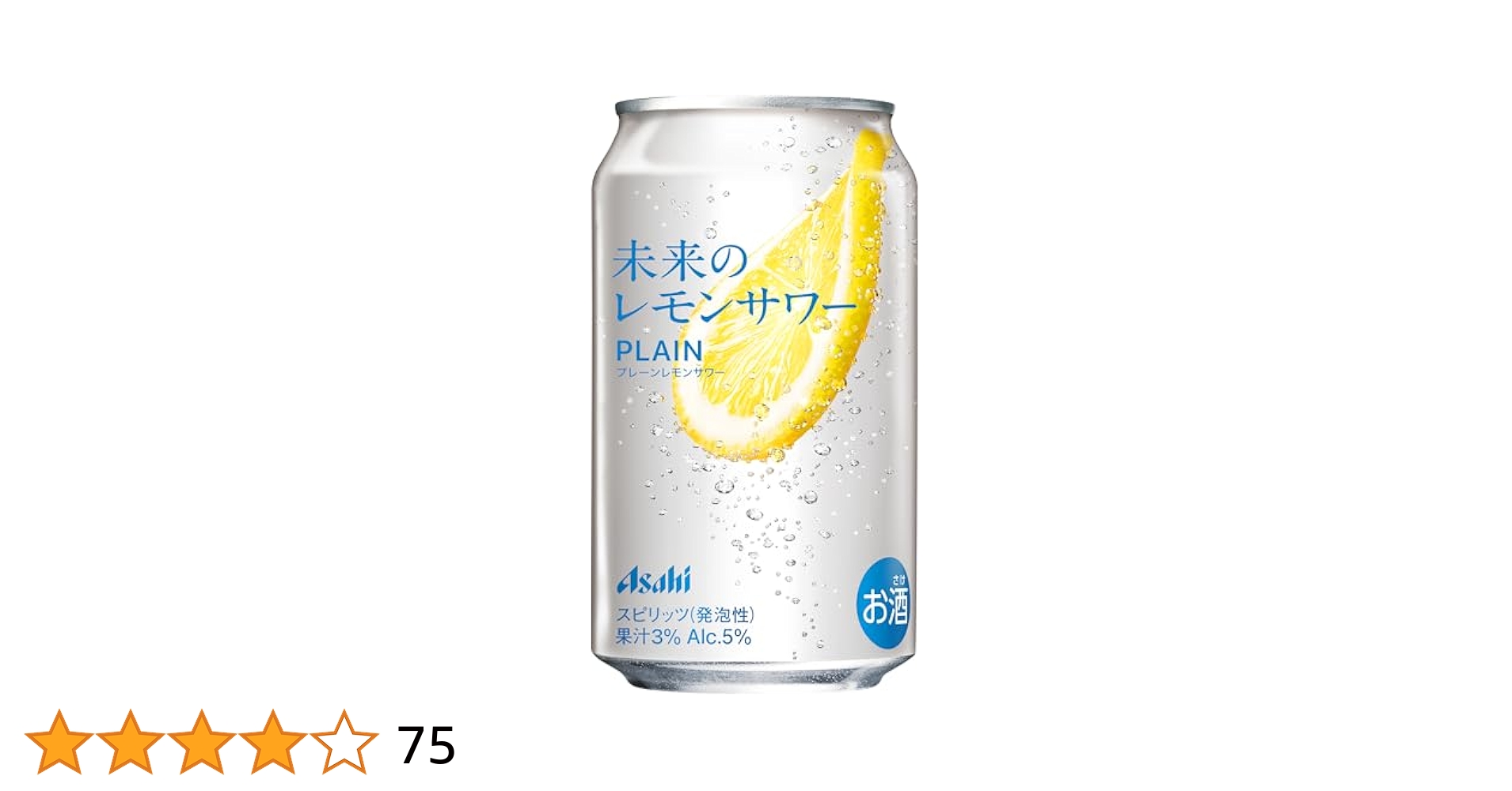 Amazon.co.jp: 【本物のレモンスライス入り】未来のレモンサワー