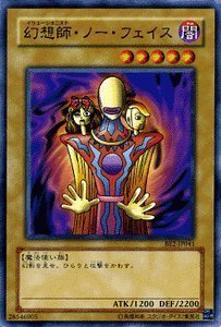 Amazon.co.jp: 遊戯王カード 【 幻想師・ノー・フェイス 】 BE2-JP041