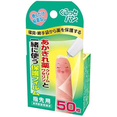Amazon 機能素材 くるっとバン あかぎれ薬クリームワセリンと一緒に使う保護フィルム 指先用 50枚入 3個セット 機能素材 絆創膏