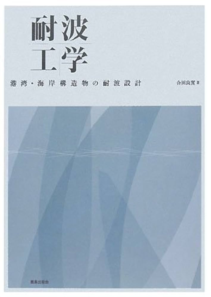 中古】 生産技術者のための工業経営概論/筑波書房/並木高矣