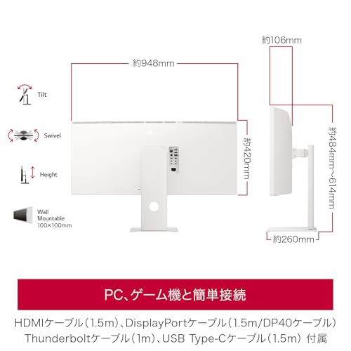 undefined LG ウルトラワイドモニター LG UltraFine™ Display 40U990A-W 39.7インチ/5120×2160(2500R曲面型)/120Hz/Nano IPS Black/DCI-P3 99%/DisplayHDR 600/Thunderbolt 5 (In/Out)対応モデル/PD 最大96W給電/HDMI×2/DisplayPort/USB Type-C/LAN端子/VRR の商品画像 6
