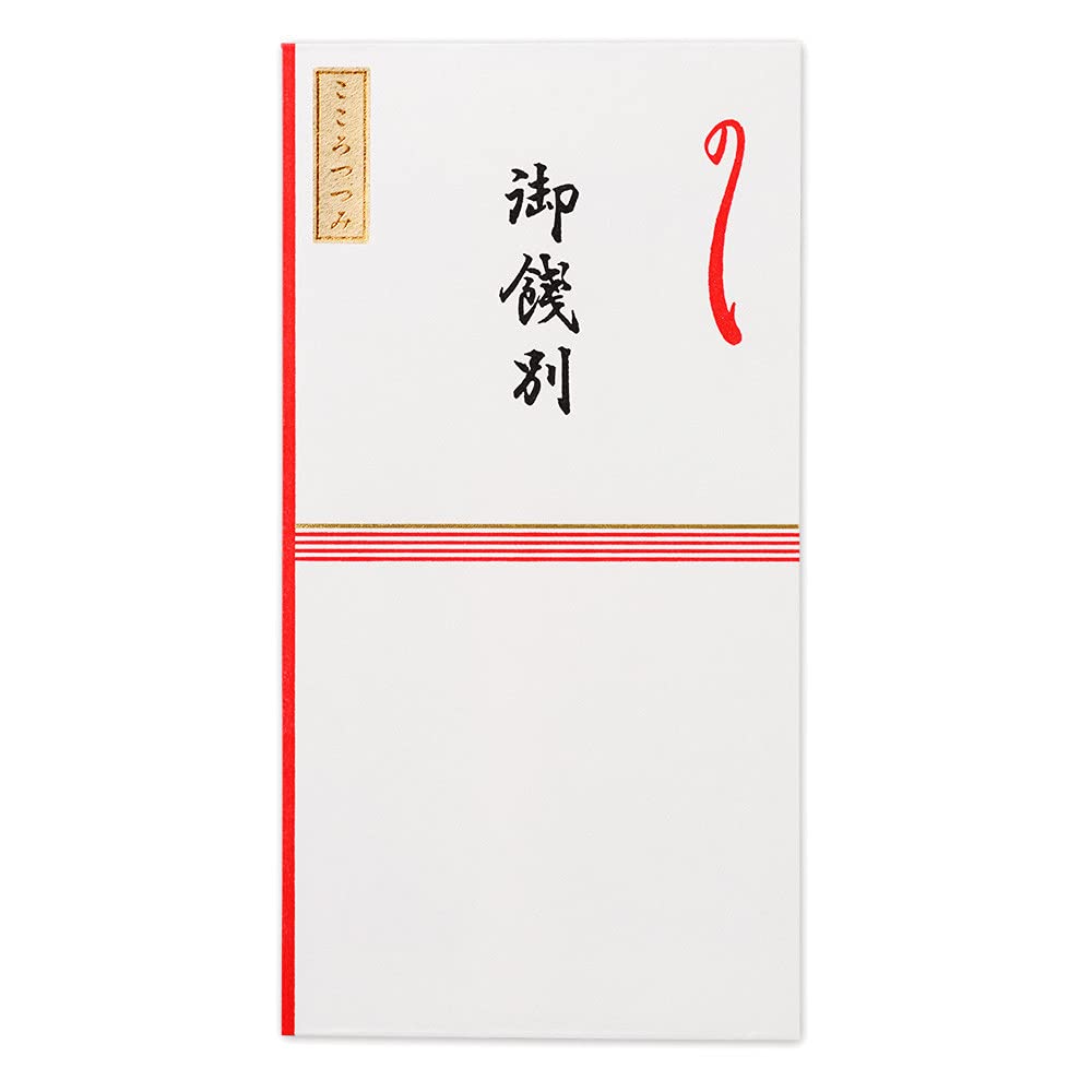 Amazon | のし袋【5枚入 折らないサイズ 和紙 活版印刷 】 紅白 御餞別 ご祝儀袋 封筒 プレゼント ギフト のし お祝い 就職 ...