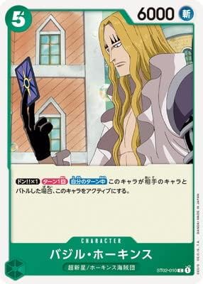 Amazon Co Jp One Pieceカードゲーム St02 010 バジル ホーキンス C ホビー 通販