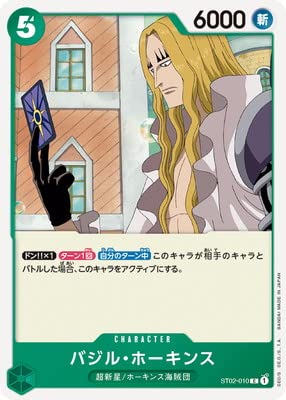 ONE PIECEJ[hQ[ ST02-010 oWEz[LX C